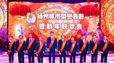 1月22日，備受關(guān)注的2016年度揚州市“十大功臣”評選正式揭曉。公司董事長馬自強成功入選，并在揚州城市榮譽表彰暨新年聯(lián)歡會上接受表彰，市委書記謝正義為馬董事長頒獎。  本次評選由市委、市政府舉辦，旨在表彰為揚州重大項目招引建設(shè)、重要交通工程建設(shè)、重要民生項目發(fā)展、科技文化教育事業(yè)發(fā)展及精神文明建設(shè)作出重要貢獻的先進典型。經(jīng)層層推選和群眾投票，從30名候選人中評選出“十大功臣”。