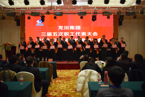 元月一日，新年伊始，在這喜慶而美好的日子，龍川集團(tuán)喜事連連。集團(tuán)南大門竣工啟用，迎來了剪彩揭幕典禮。        上午6時58分，集團(tuán)公司馬自強(qiáng)董事長、常務(wù)副總經(jīng)理史善淼、工程公司總經(jīng)理尤鳳志、龍川鋼管總經(jīng)理龍沾明、美鋼管業(yè)總經(jīng)理卞小亮、各分公司副總經(jīng)理及各分公司、各部門負(fù)責(zé)人、300多名職工代表、獲獎代表齊聚一堂，心情激動、豪情滿懷，參加龍川集團(tuán)南大門啟用揭幕典禮，共同慶祝見證這一具有里程碑意義的時刻。  上午8時，集團(tuán)三屆五次職工代表大會暨2017年度總結(jié)表彰大會在揚(yáng)州景誠國際飯店隆重召開。集團(tuán)常務(wù)副總經(jīng)理史善淼主持大會并致開幕詞。    會上，集團(tuán)常務(wù)副總經(jīng)理史善淼作了題為《不忘初心，砥礪前行，二次創(chuàng)業(yè)，再度昆侖》的集團(tuán)總經(jīng)理工作報(bào)告。報(bào)告全面回顧了2017年工作，肯定了成績，指出了不足，并確定2018年以“現(xiàn)金為王，利潤為墻，品質(zhì)為先，成本為糧”為指導(dǎo)方針開展各項(xiàng)工作。  工程公司尤鳳志總經(jīng)理、龍川鋼管龍沾明總經(jīng)理、美鋼管業(yè)卞小亮總經(jīng)理分別在大會做工作報(bào)告。  隨后，集團(tuán)馬自強(qiáng)董事長發(fā)表重要講話。馬董事長公布了集團(tuán)組織架構(gòu)，回顧了建廠14年取得的成就。馬董事長指出，集團(tuán)科研、物流、制造三大主體的發(fā)展目標(biāo)已經(jīng)完成，龍川品牌在國內(nèi)外行業(yè)內(nèi)已進(jìn)入全球第一方陣，贏得了廣泛贊譽(yù)。在過去的十多年中，龍川鋼管在波瀾壯闊的市場發(fā)展中轉(zhuǎn)型升級，以技術(shù)進(jìn)步求生存，以變革轉(zhuǎn)型謀發(fā)展。馬董事長強(qiáng)調(diào)，在第三個五年規(guī)劃收官之年，集團(tuán)將逐步建立現(xiàn)代化的企業(yè)管理制度，推進(jìn)管理變革，切實(shí)加強(qiáng)員工系統(tǒng)化培訓(xùn)，為奮斗者提供廣闊的舞臺。馬董事長勉勵全體員工銳意進(jìn)取，努力奮斗。馬董事長對今后的工作提出了要求。投資過億的新一輪技改項(xiàng)目已上馬實(shí)施，質(zhì)量、成本、交期的問題將得到極大改觀。到2023年，龍川集團(tuán)將以全球最具個性、最有特點(diǎn)的大型無縫鋼管生產(chǎn)企業(yè)的姿態(tài)立于全球無縫鋼管企業(yè)之林。  各位代表認(rèn)真聽取了報(bào)告內(nèi)容，認(rèn)識了問題所在，理清了工作思路，堅(jiān)定了必勝信念，對全面攻堅(jiān)，打贏2018年重大決戰(zhàn)充滿信心。  分組討論階段，各位代表就生產(chǎn)管理、研發(fā)技改、市場拓展等主要話題展開激烈討論，代表們暢所欲言，為公司穩(wěn)定、健康、可持續(xù)發(fā)展積極建言獻(xiàn)策。  會上，徐寶順副總經(jīng)理、胡永生副總經(jīng)理分別宣讀了對“先進(jìn)班組”、“先進(jìn)個人”和“十佳標(biāo)兵”的表彰決定，集團(tuán)總部為獲獎代表頒發(fā)了獎狀和證書。大會主持人、集團(tuán)常務(wù)副總經(jīng)理史善淼公布了管理干部年終測評結(jié)果。          會上舉行了績效考核簽約儀式。集團(tuán)、各分公司、各系統(tǒng)代表分別簽署了2018年度績效考核方案。  隨后，各分公司、各部門代表進(jìn)行交流發(fā)言。  最后，大會主持人、集團(tuán)常務(wù)副總經(jīng)理史善淼作工會工作匯報(bào)，宣讀了大會決議。  12時許，在鏗鏘有力的《國際歌》音樂聲中，大會勝利閉幕。