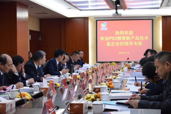 11月19日上午，公司超（超）臨界火電機組用P92大口徑無縫鋼管新產(chǎn)品技術(shù)鑒定會在開發(fā)大廈隆重召開。本次會議由工程公司和中國機械工業(yè)聯(lián)合會聯(lián)合主辦，來自鋼鐵研究總院、西安熱工研究院、蘇州熱工研究院、五大電力集團及三大鍋的15位專家組成鑒定委員會。江都區(qū)委常委、副區(qū)長姜熔，公司董事長馬自強及公司總部領(lǐng)導(dǎo)成員參加了會議。         會議由中國機械工業(yè)聯(lián)合會張科主任主持，公司馬自強董事長致歡迎詞。會上，馬總對龍川鋼管的發(fā)展歷程、轉(zhuǎn)型升級及新產(chǎn)品開發(fā)等方面作了簡要介紹。姜熔區(qū)長對龍川鋼管的發(fā)展成果及對區(qū)域經(jīng)濟的貢獻表示高度贊賞及肯定。尤總就龍川鋼管P92大口徑無縫鋼管的研制開發(fā)情況作了詳細匯報。國家材料測試中心、西安熱工院及東鍋的代表專家對P92評定試驗情況作了簡要介紹，試驗結(jié)果表明，龍川鋼管生產(chǎn)的P92鋼管各項性能指標(biāo)均符合相關(guān)標(biāo)準(zhǔn)要求。                    隨后，專家組前往公司生產(chǎn)現(xiàn)場實地察看了P92樣管，參觀了美鋼物流中心、φ720大口徑無縫鋼管生產(chǎn)線和理化檢測中心。同時在檢測中心，專家組測試了樣管性能并出具了試驗報告。  鑒定會上，委員會專家組聽取了報告、審閱了鑒定材料、考察了生產(chǎn)現(xiàn)場及經(jīng)過現(xiàn)場質(zhì)詢答疑后，一致認(rèn)為龍川鋼管生產(chǎn)的P92鋼管性能及質(zhì)量已達到同類產(chǎn)品國際先進水平，P92新產(chǎn)品鑒定全票通過。  本次鑒定會在公司總部的直接領(lǐng)導(dǎo)下，在總經(jīng)辦、質(zhì)保系統(tǒng)、生產(chǎn)系統(tǒng)、美鋼等公司各部門的積極配合下取得圓滿成功。鑒定會的圓滿召開，標(biāo)志著公司P92大口徑無縫鋼管的研發(fā)項目取得圓滿成功，為公司實現(xiàn)轉(zhuǎn)型升級的戰(zhàn)略目標(biāo)增添新動力。